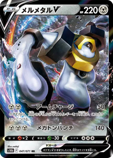 Cartes Ultra | Multi-Série du bloc Sword & Shield