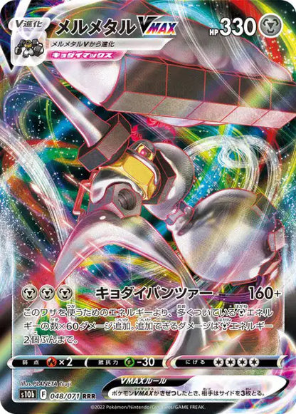 Cartes Ultra | Multi-Série du bloc Sword & Shield