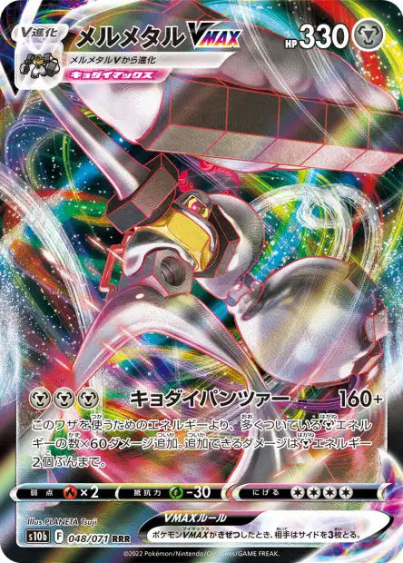 Cartes Ultra | Multi-Série du bloc Sword & Shield