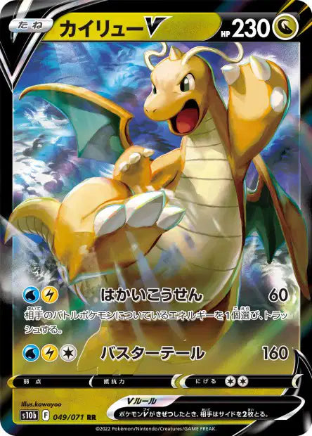 Cartes Ultra | Multi-Série du bloc Sword & Shield