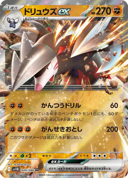 Cartes Ex | Black Bolt (SV11B)