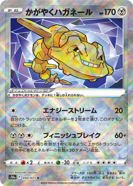 Cartes Ultra | Dark Phantasma (S10A)