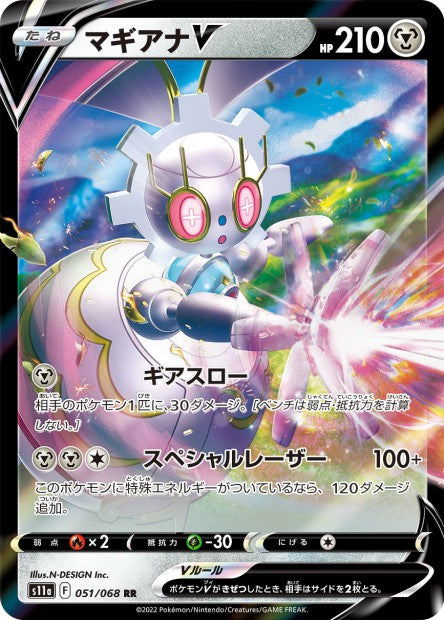 Cartes Ultra | Incandescent Arcana (S11A)