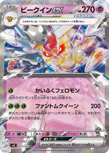 Cartes EX - Multi-Séries SV