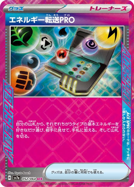 Cartes Ex - Paradise Dragona - SV7A