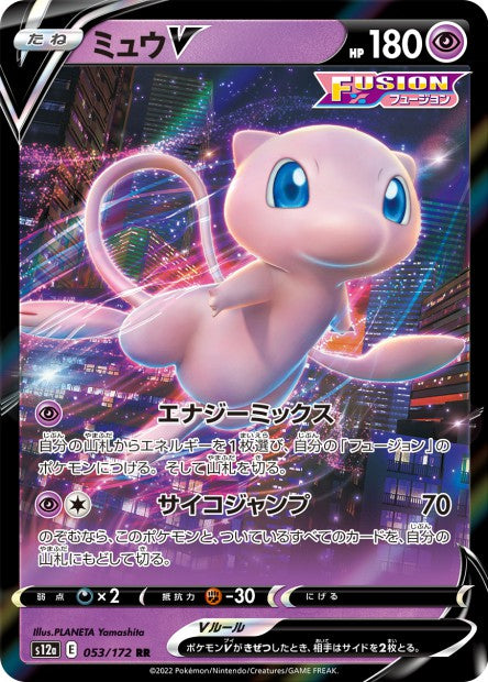 Cartes Ultra Rare (RR - RRR - K) - VSTAR Universe - S12A
