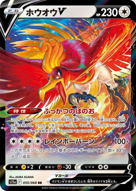 Cartes Ultra | Incandescent Arcana (S11A)