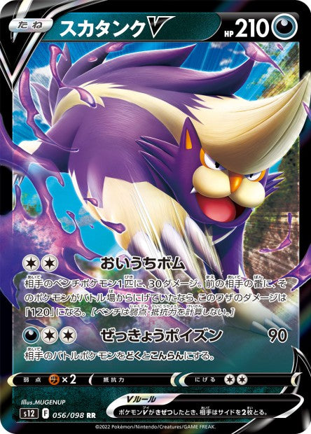 Cartes Ultra | Paradigm Trigger (S12)