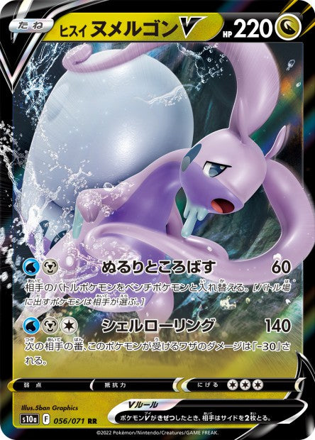 Cartes Ultra | Dark Phantasma (S10A)