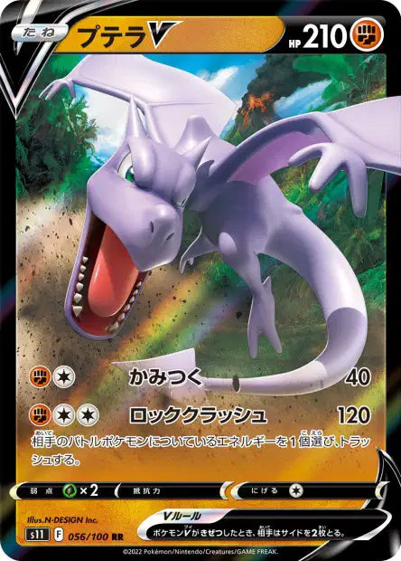 Cartes Ultra | Lost Abyss (S11)