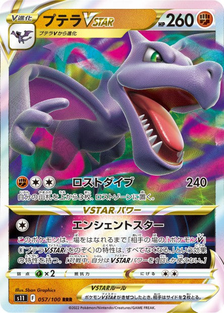 Cartes Ultra | Lost Abyss (S11)
