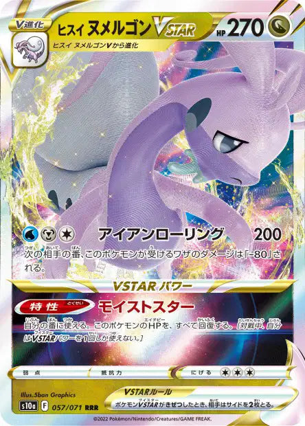 Cartes Ultra | Dark Phantasma (S10A)