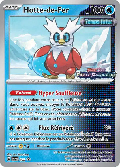 CARTES | SVP Promos | EV01 à EV4.5
