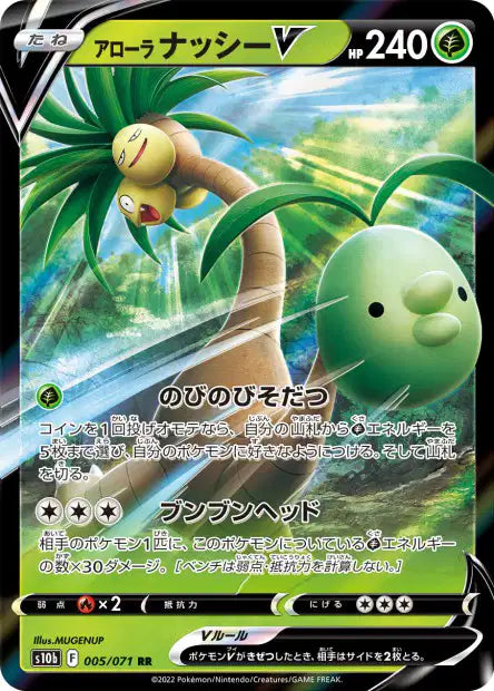Cartes Ultra | Multi-Série du bloc Sword & Shield