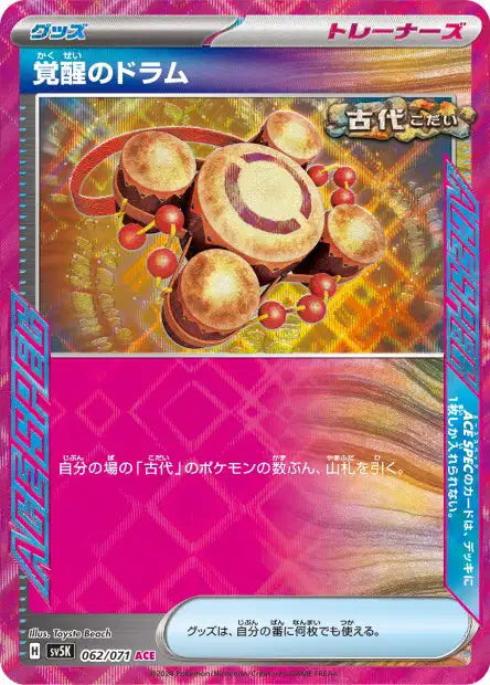 Cartes Ex - Wild Force - SV5K