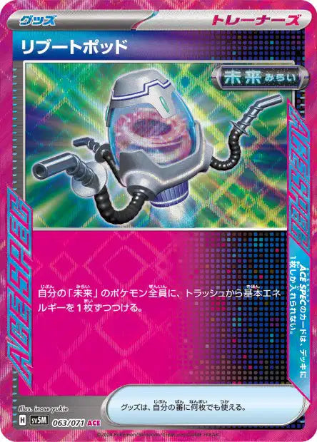 Cartes Ex - Cyber Judge - SV5M