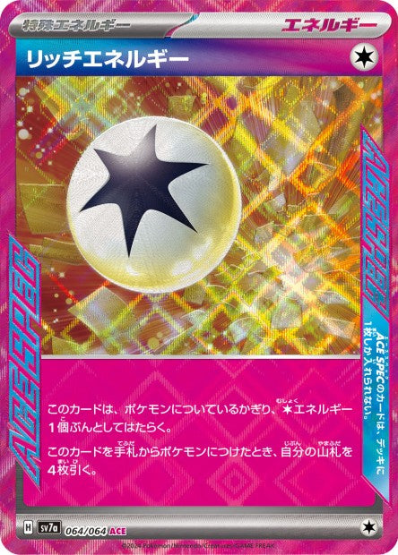 Cartes Ex - Paradise Dragona - SV7A