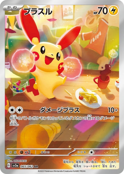 Cartes Art Rare (AR) - Raging Surf - SV3A