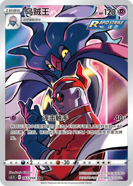 Ultra Rare | Multi-Séries