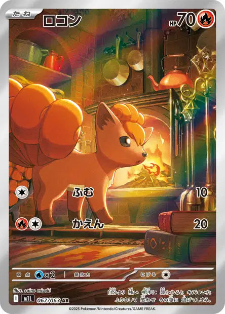 Cartes Art Rare (AR) | Mega Brave (M1L)