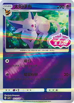 Cartes STAMP | GEM PACK Vol.2 (CBB2C)