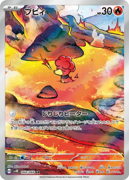 Cartes Art Rare (AR) - Multi-Séries SV