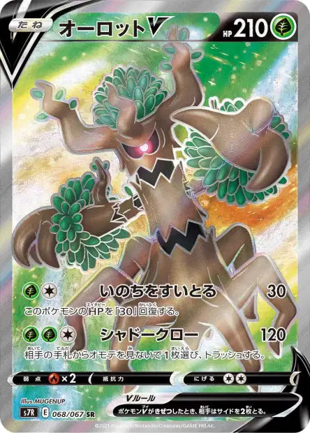 Cartes Ultra | Multi-Série du bloc Sword & Shield