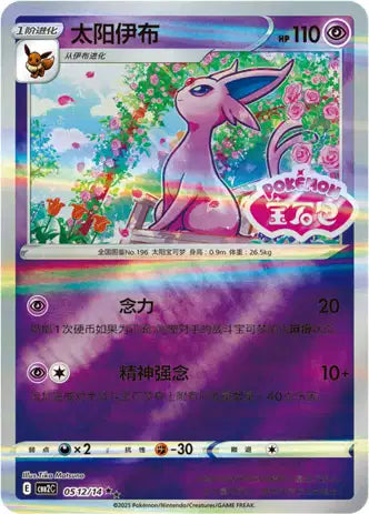 Cartes STAMP | GEM PACK Vol.2 (CBB2C)