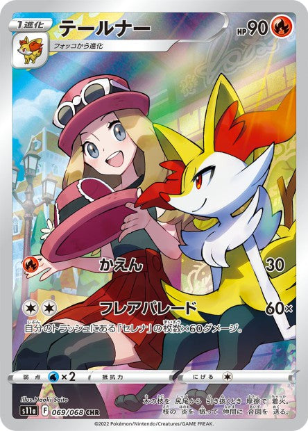Cartes Ultra | Incandescent Arcana (S11A)