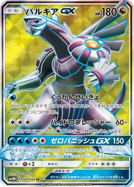 Cartes Ultra | Multi-Série du bloc Sun & Moon