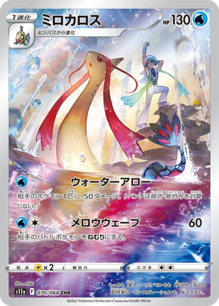 Cartes Ultra | Incandescent Arcana (S11A)