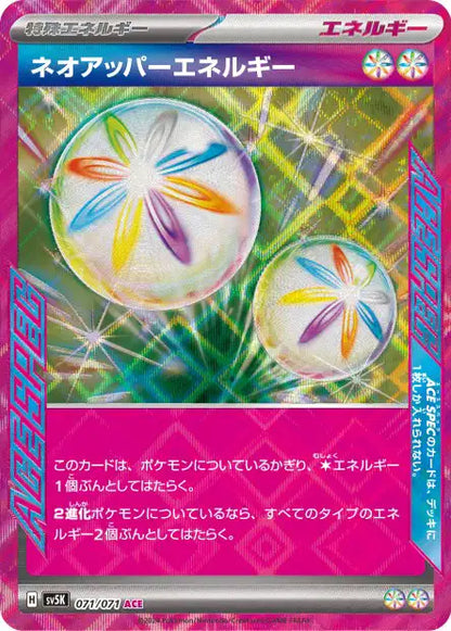 Cartes Ex - Wild Force - SV5K
