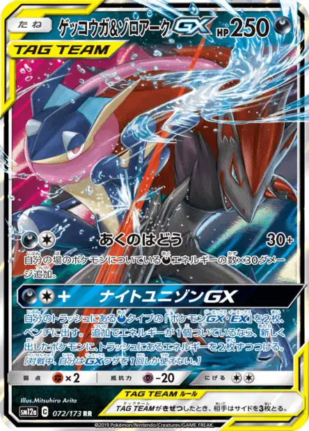 Cartes Ultra | Multi-Série du bloc Sun & Moon
