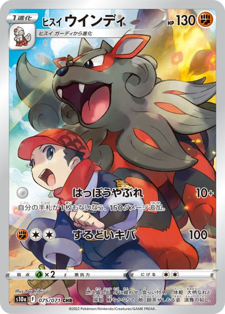 Cartes Ultra | Dark Phantasma (S10A)