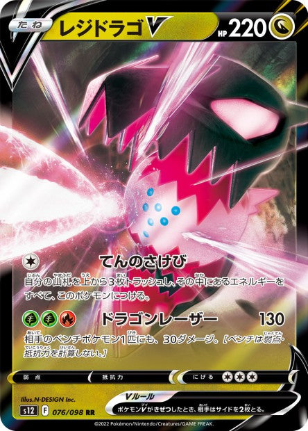 Cartes Ultra | Paradigm Trigger (S12)
