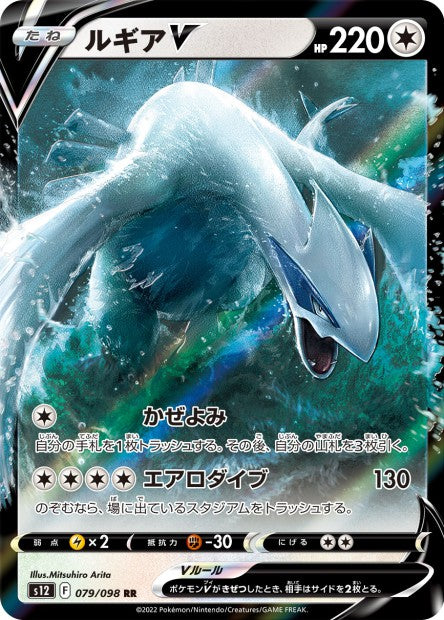 Cartes Ultra | Paradigm Trigger (S12)