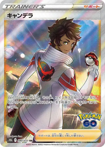 Cartes Ultra | Multi-Série du bloc Sword & Shield