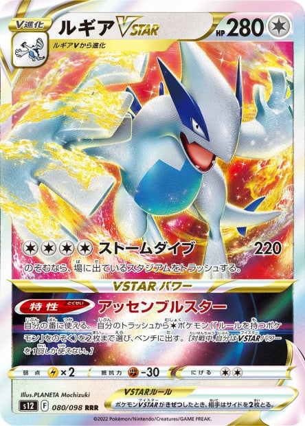 Cartes Ultra | Paradigm Trigger (S12)