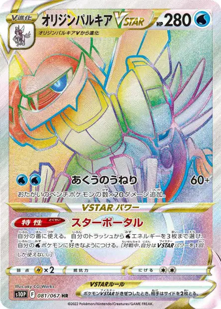 Cartes Ultra | Multi-Série du bloc Sword & Shield