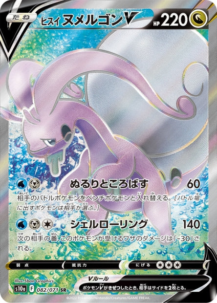Cartes Ultra | Dark Phantasma (S10A)