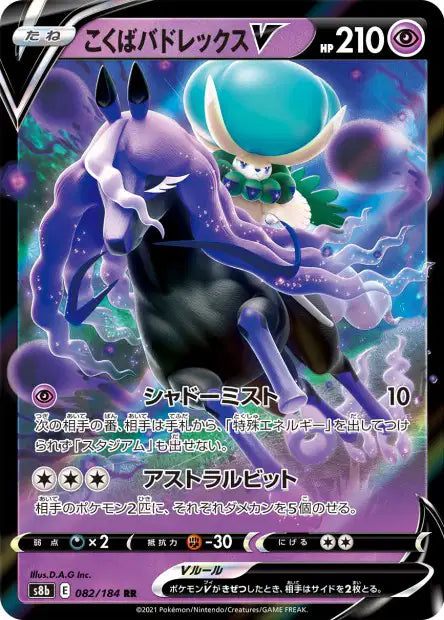 Cartes Ultra | Multi-Série du bloc Sword & Shield