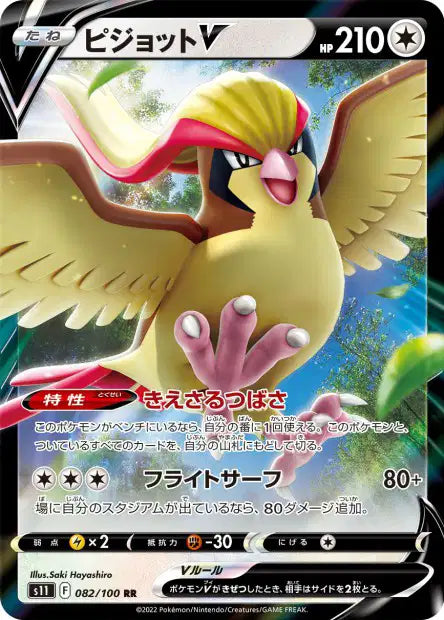 Cartes Ultra | Lost Abyss (S11)