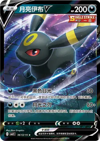 Cartes Ultra | GEM PACK Vol.2 (CBB2C)