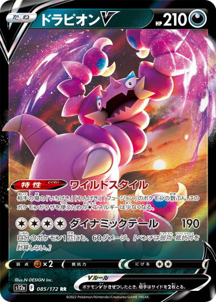 Cartes Ultra Rare (RR - RRR - K) - VSTAR Universe - S12A