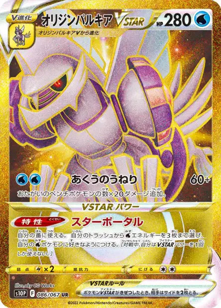 Cartes Ultra | Multi-Série du bloc Sword & Shield