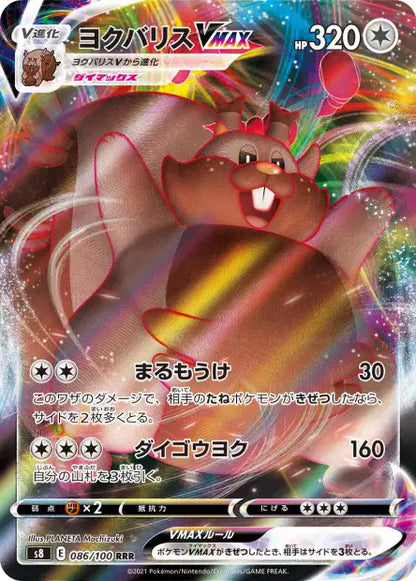 Cartes Ultra | Multi-Série du bloc Sword & Shield