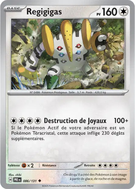 Cartes Pokéball | Évolutions Prismatiques (EV8.5)