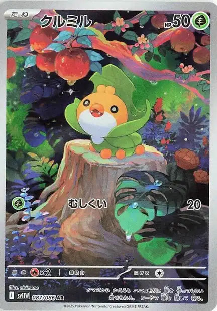 Cartes Art Rare (AR) | White Flare (SV11W)