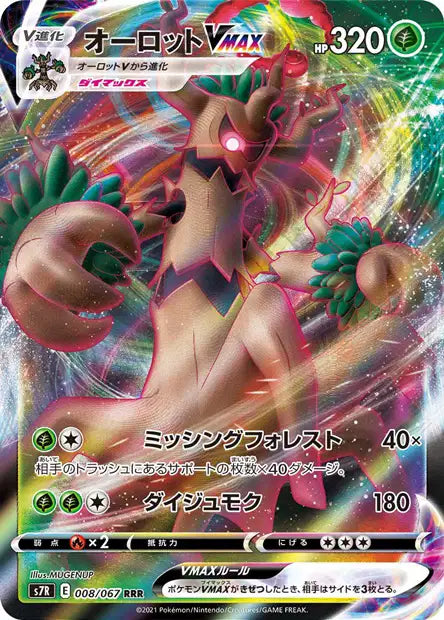 Cartes Ultra | Multi-Série du bloc Sword & Shield