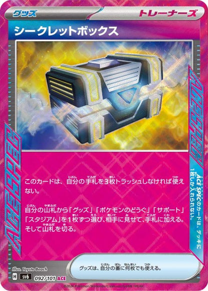 Cartes Ex - Mask of Change - SV6